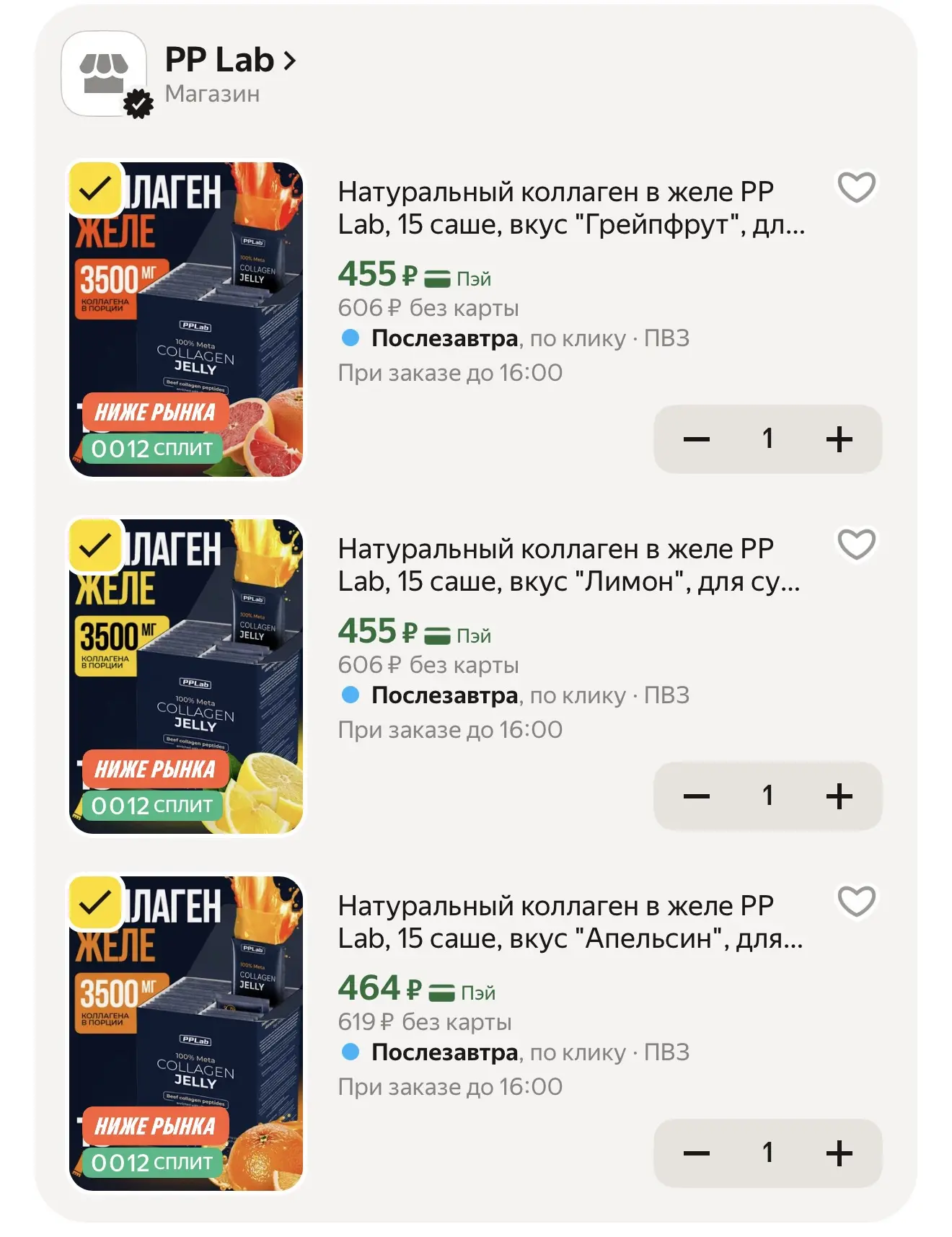 Натуральный коллаген в желе PP Lab, 15 саше, вкус "Апельсин", для суставов, кожи, волос
