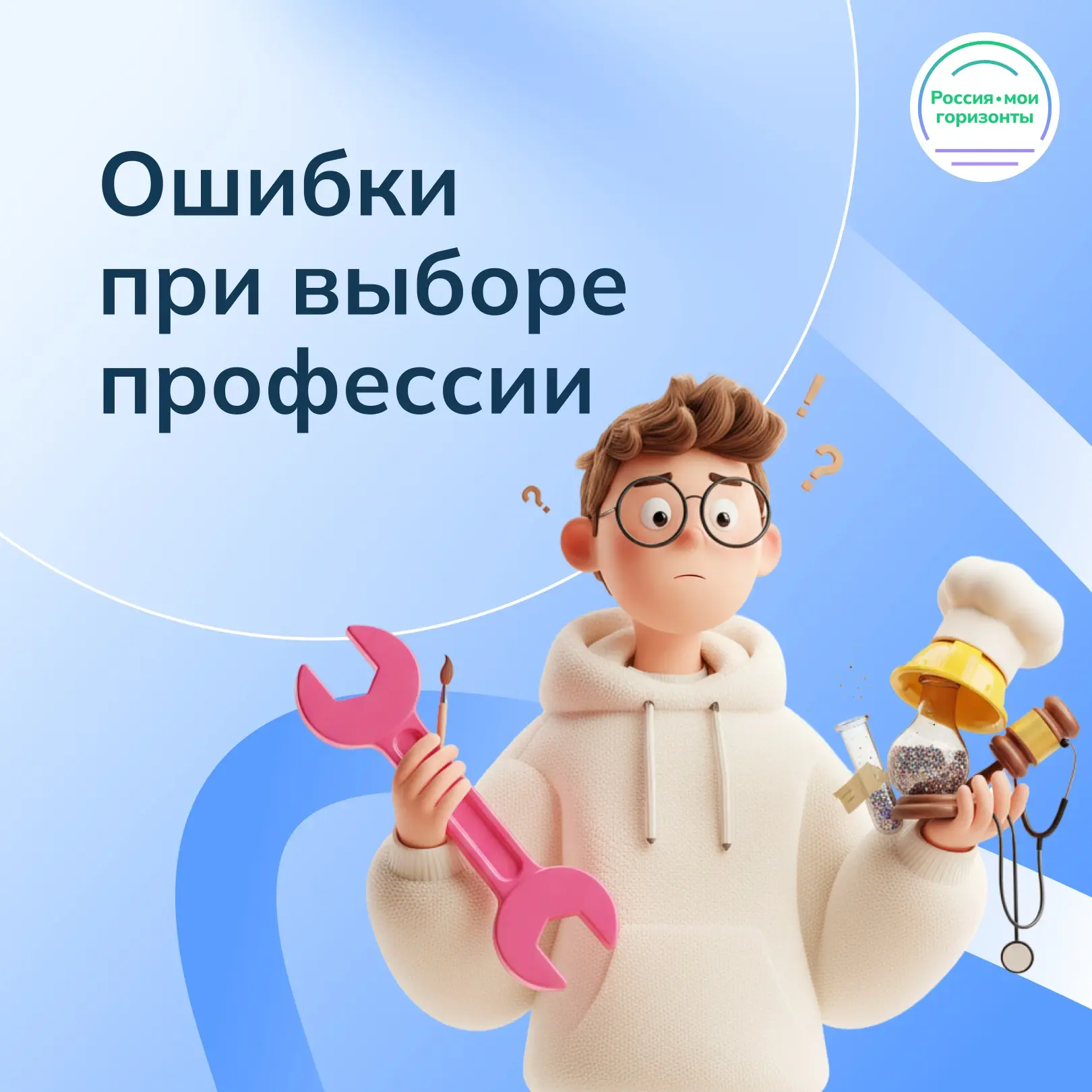⚡️Выбор профессии — один из первых серьёзных выборов, с которым сталкивается каждый шко...