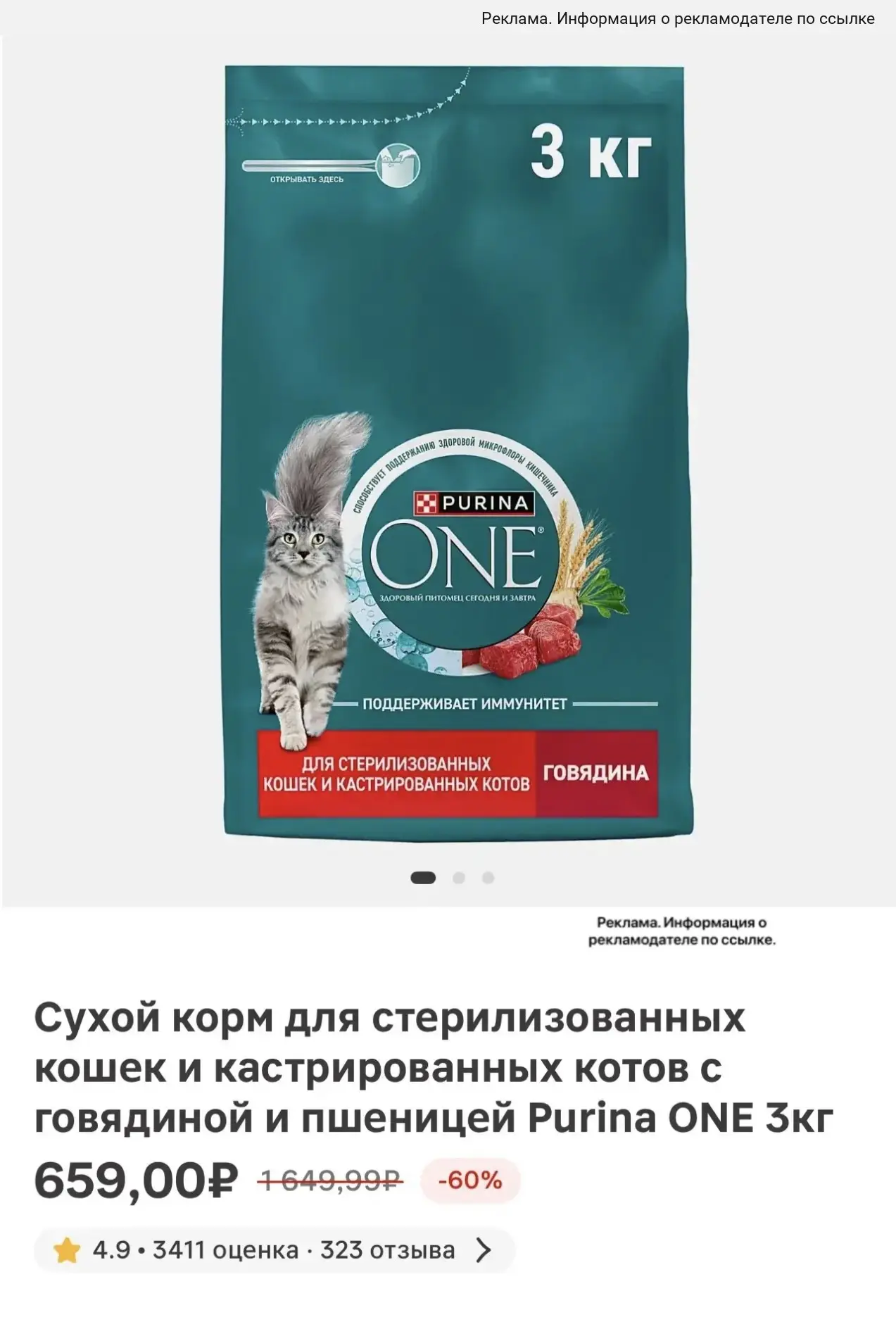 Залетаем за покупками! 🔥