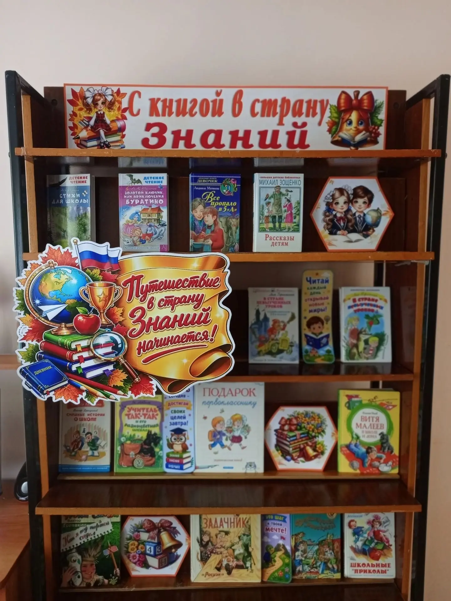 К новому учебному году сотрудники городской библиотеки № 2 им. В. А. Силкина подготовил...