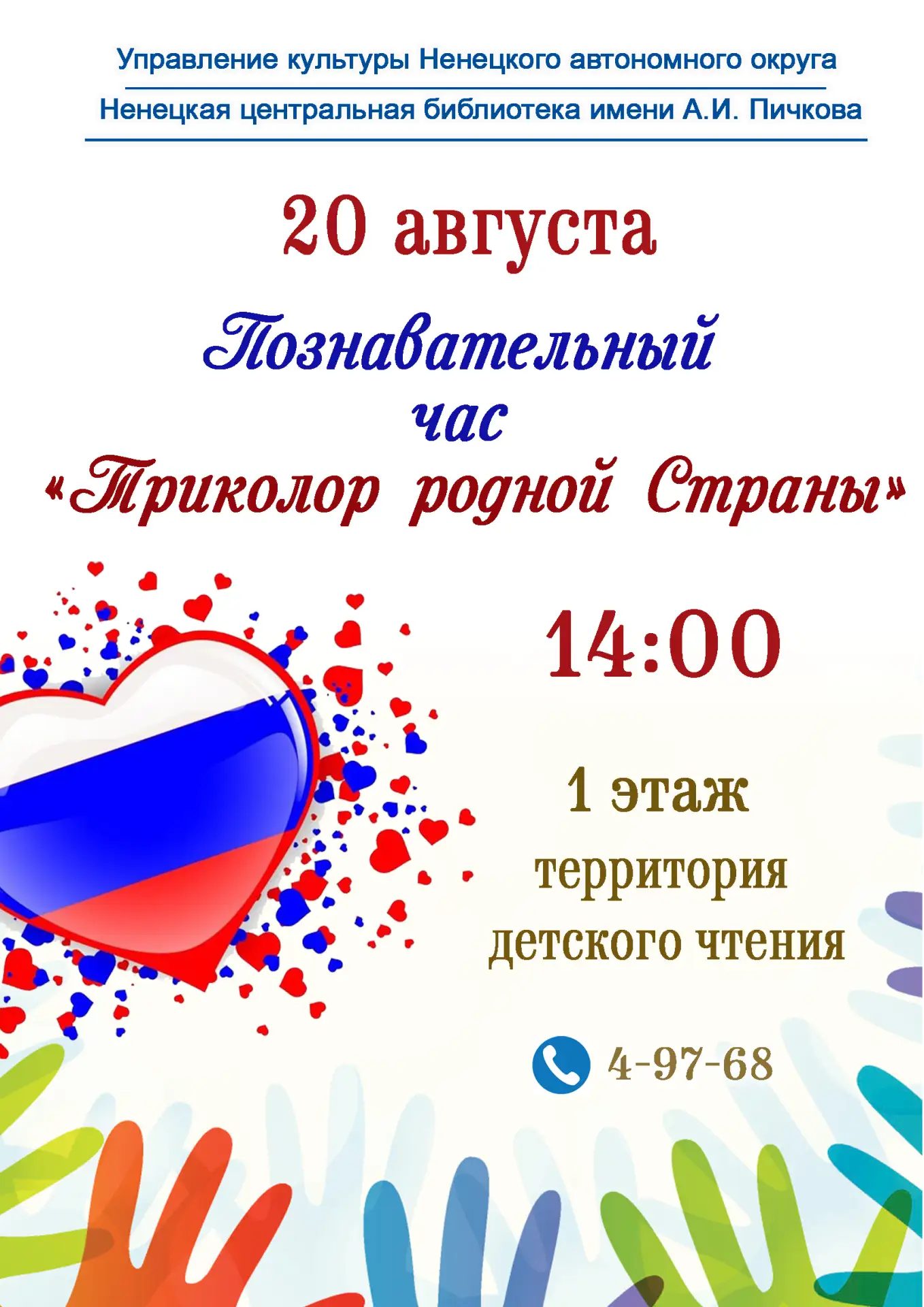 Друзья! Приглашаем провести время с пользой.