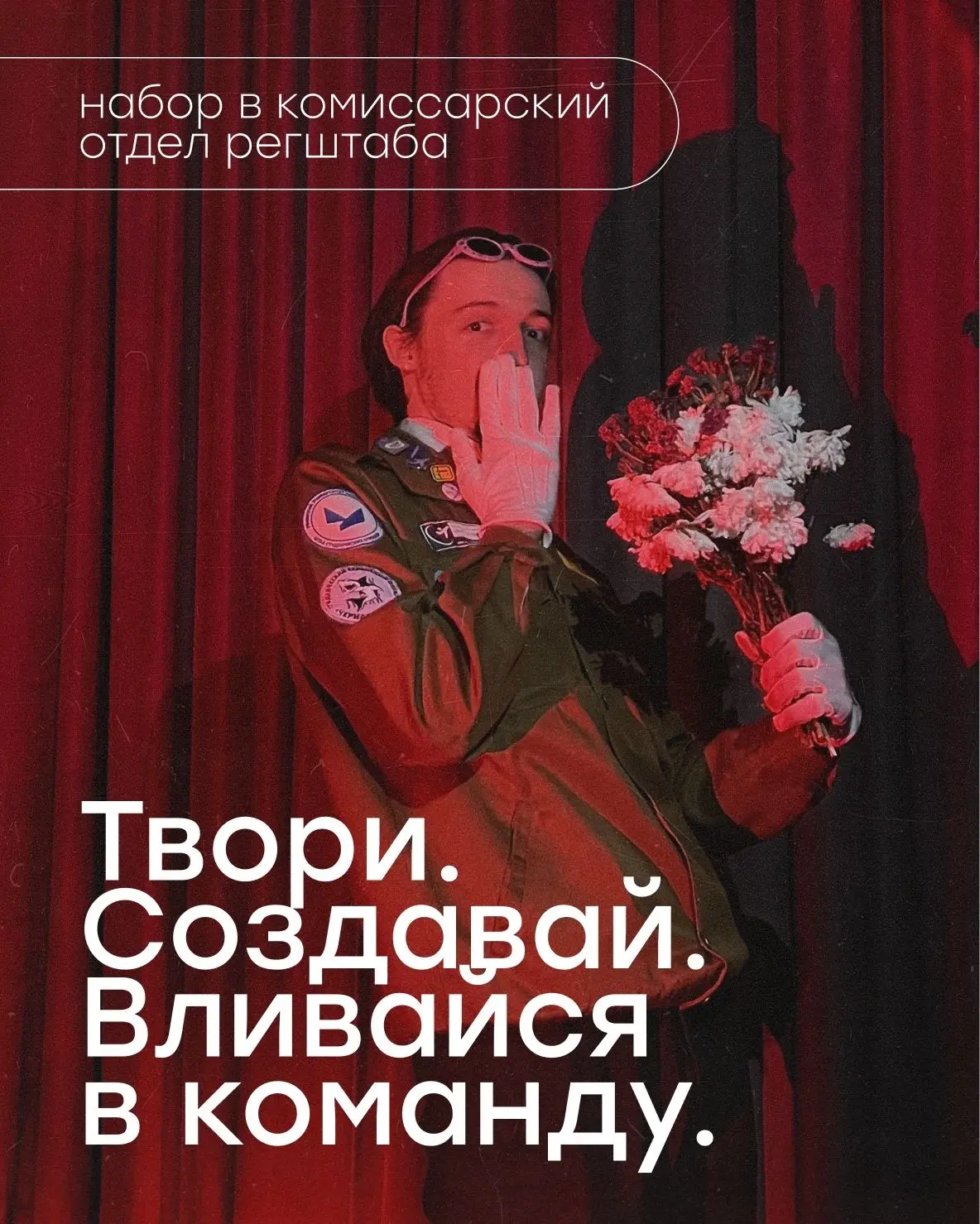 🔥 ЭТО НЕ ДЛЯ ВСЕХ

Ты заряжен энергией и готов заряжать других? Брось себе вызов — подай заявку в к