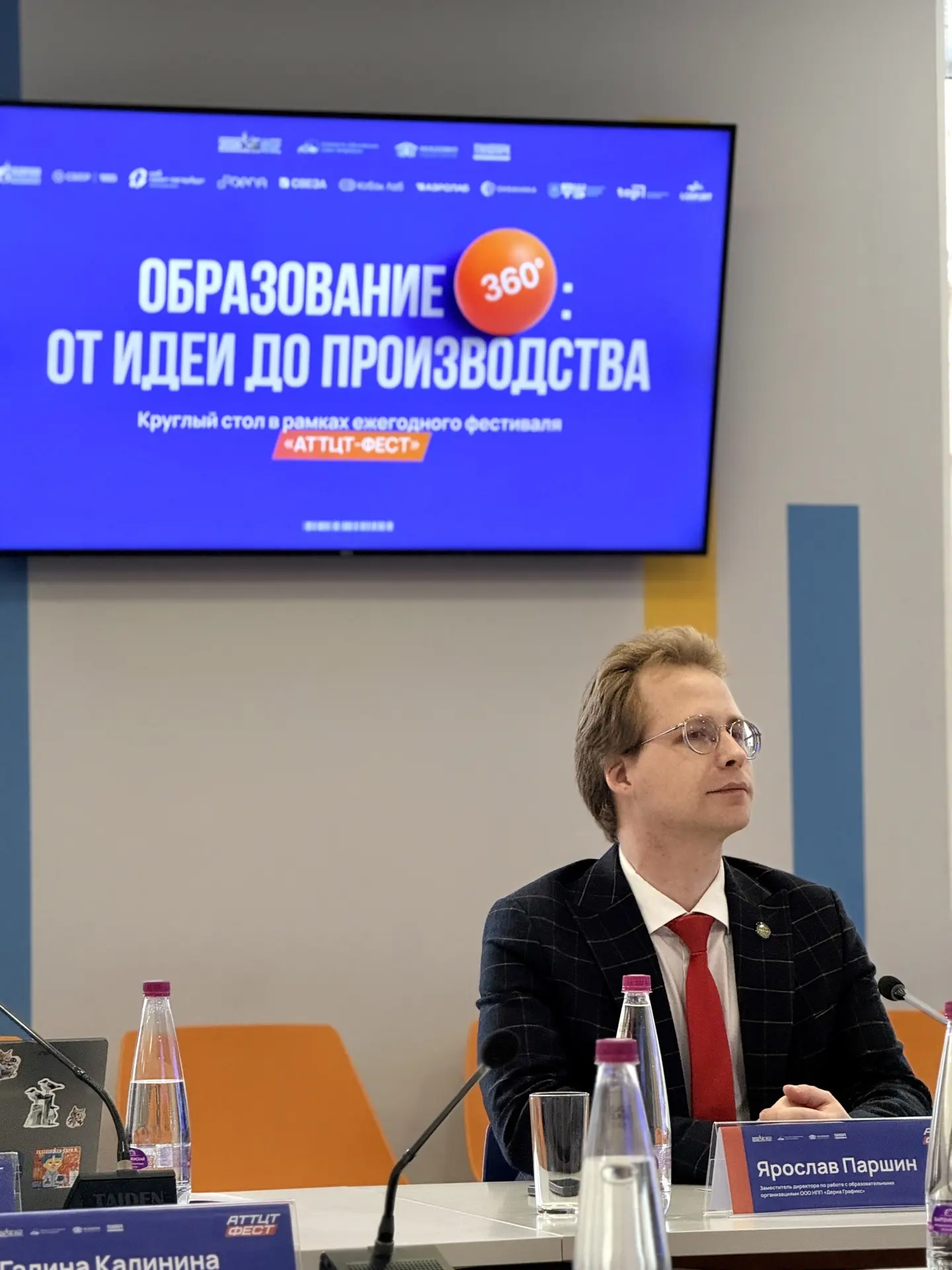 Deria на АТТЦТ-Фест🚀