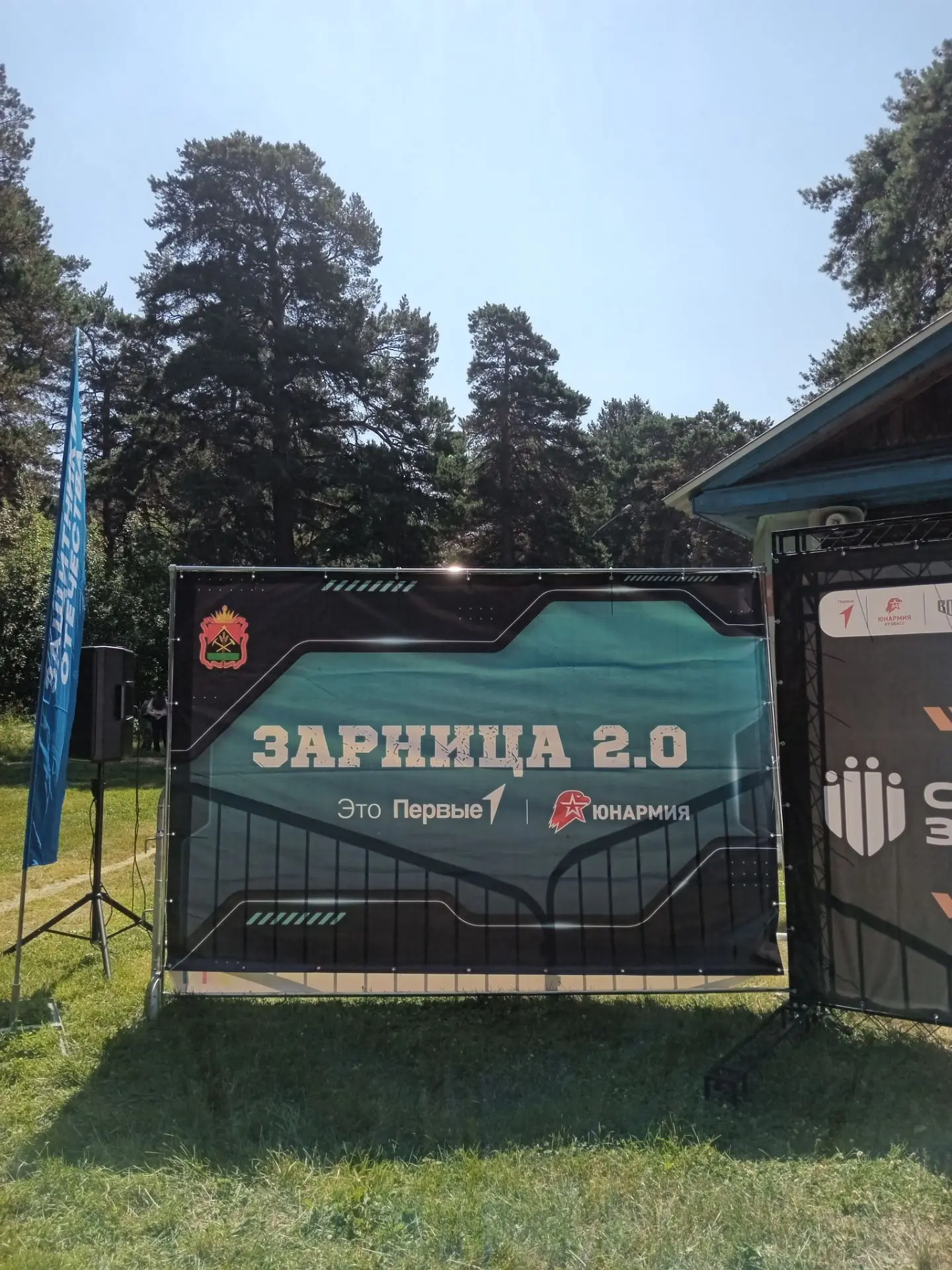 8 июля в рудничном сосновом бору на территории МАУДО "СШОР №3" состоялась Всероссийская...