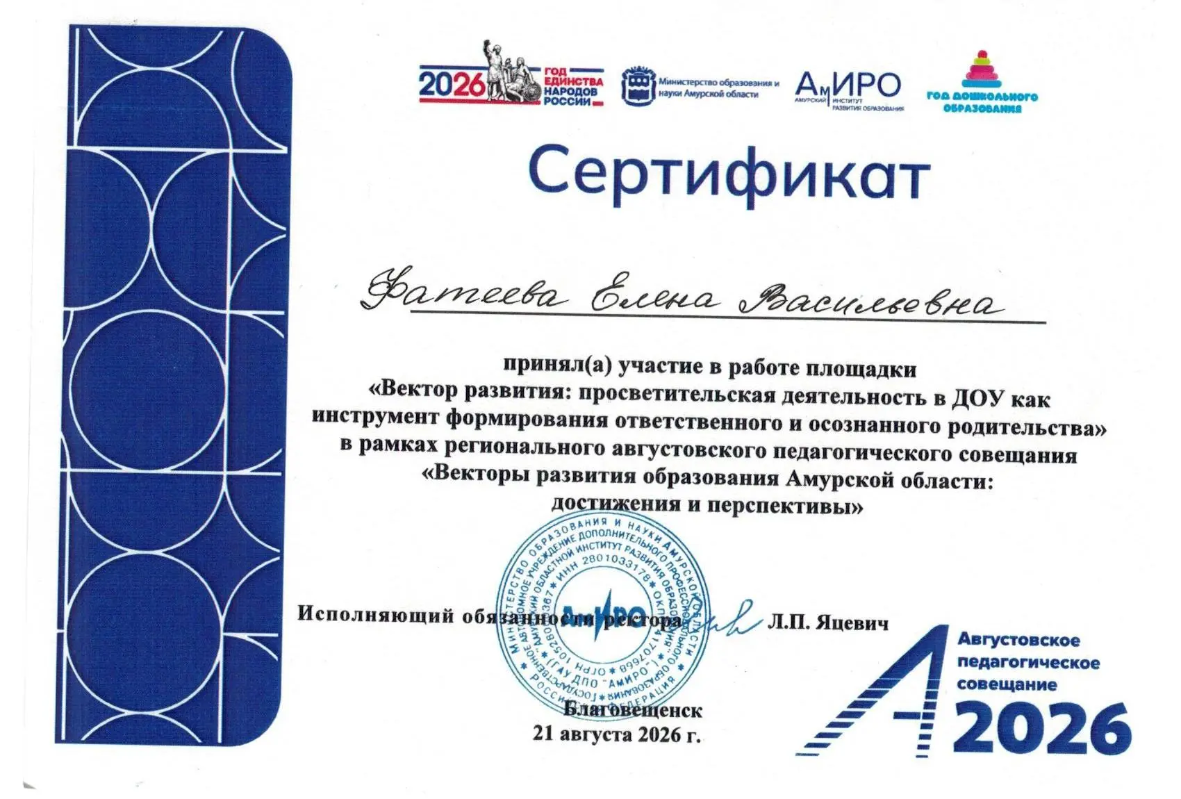 🎉 Новости образования! 🎉