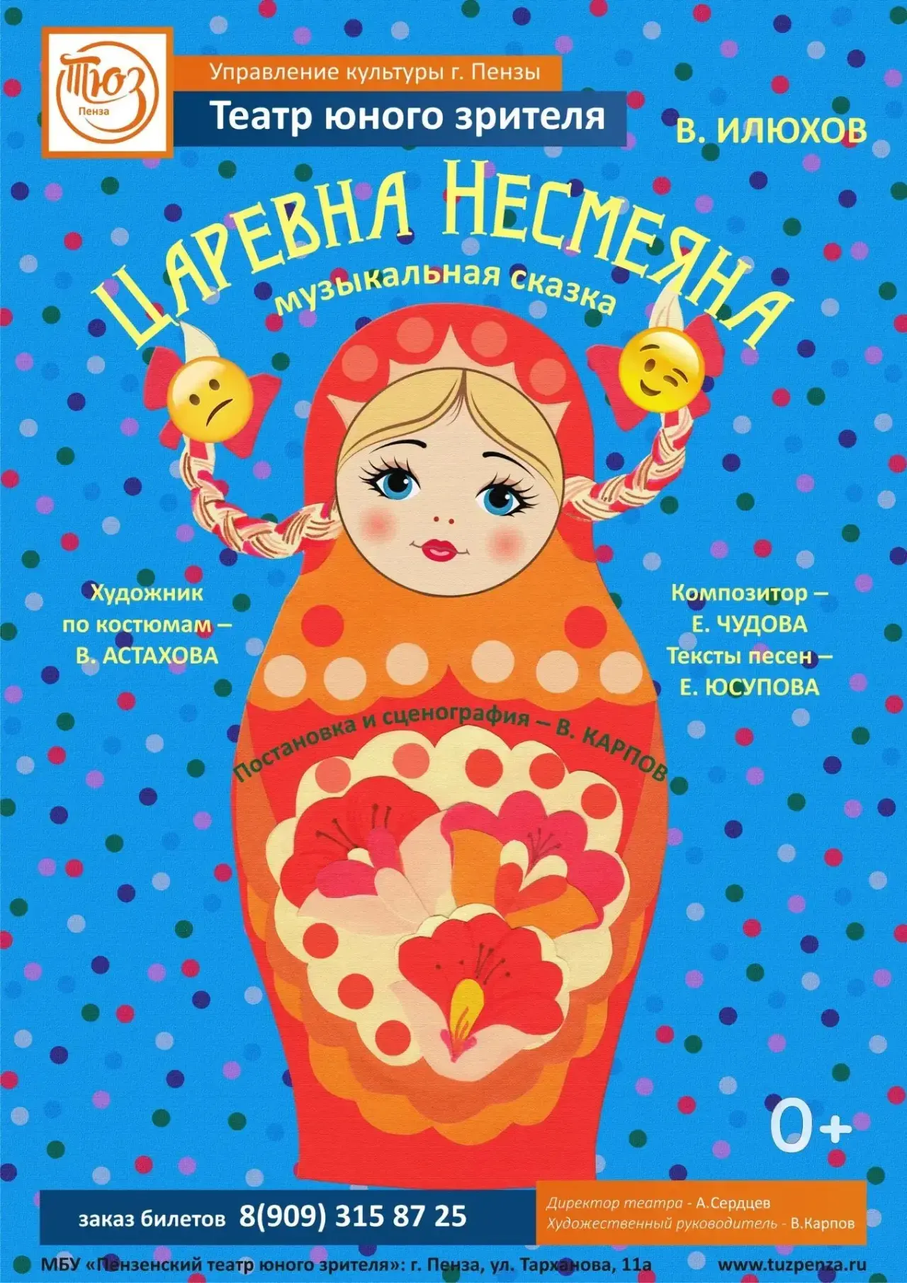 30 сентября Шемышейский районный Дом культуры превратится в настоящую театральную масте...