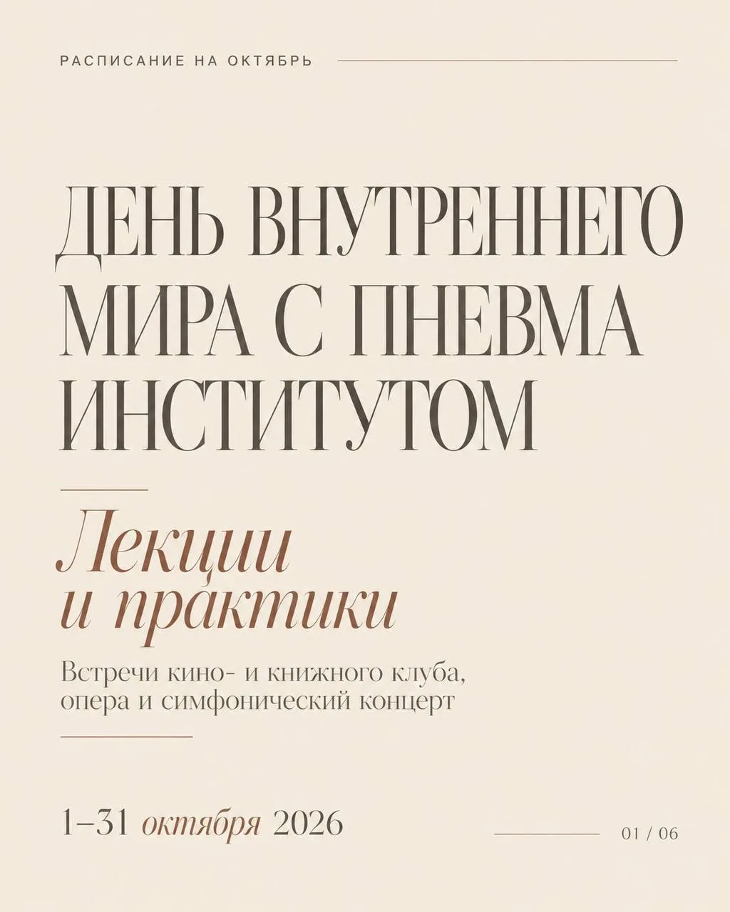 АНОНС НЕДЕЛИ