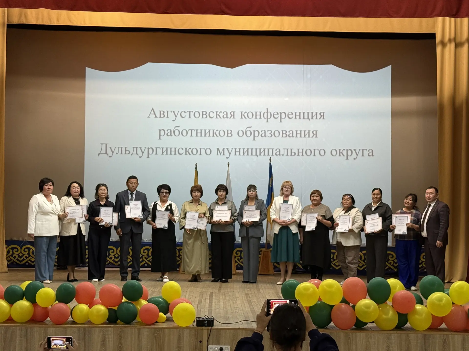 🎓 Традиционная августовская конференция: подводим итоги и смотрим в будущее!