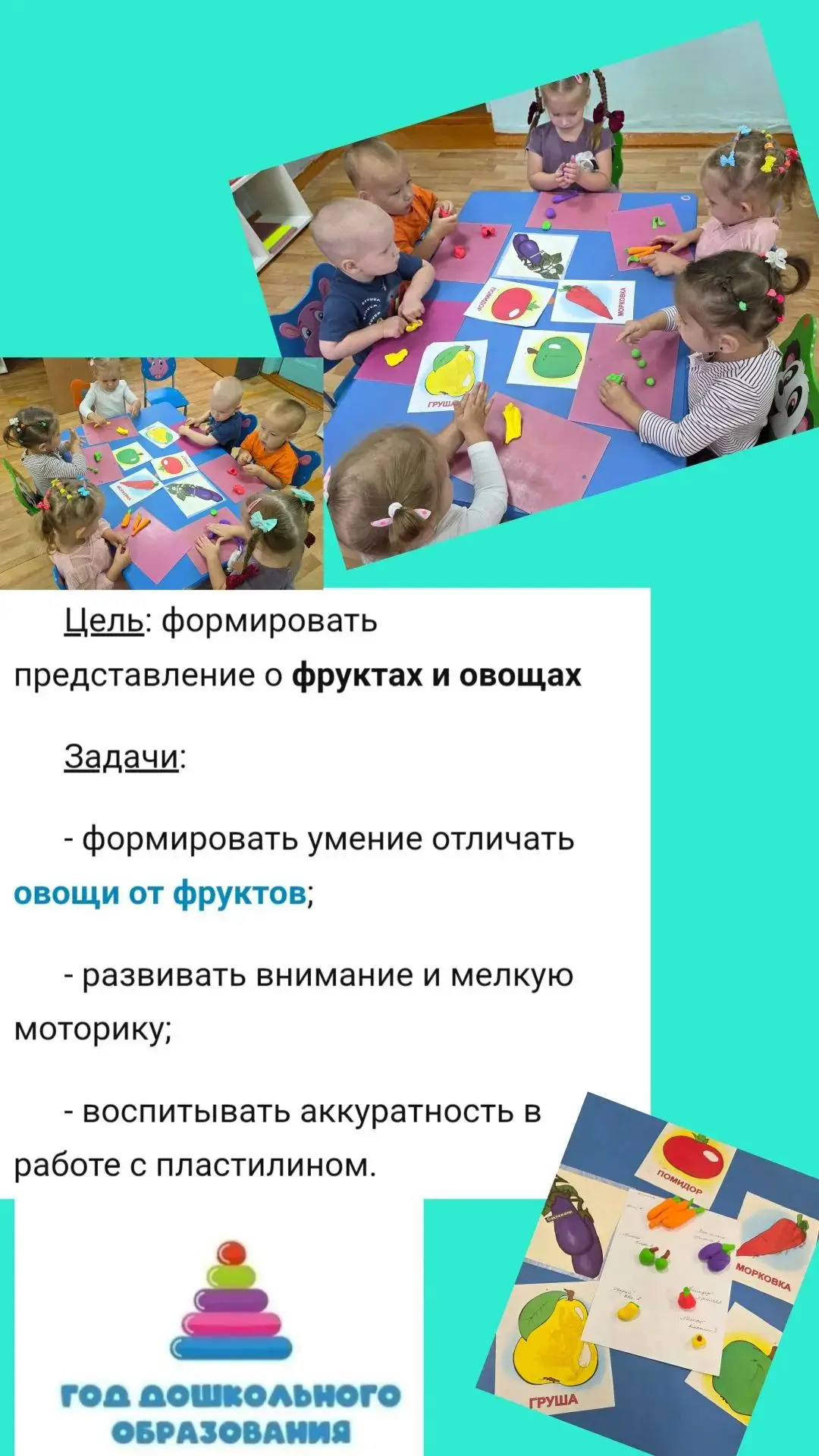 Группа общеразвивающей направленности от 1,5 до 4 лет.