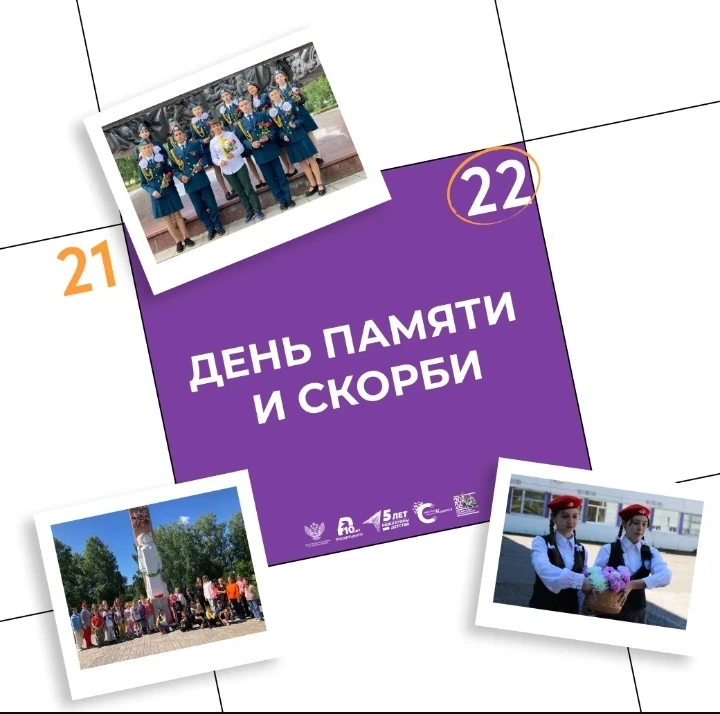 🎗 День памяти и скорби: Кинолекторий «Фильм о войне. Разговор с детьми» 

🕯 22 июня — День памяти 