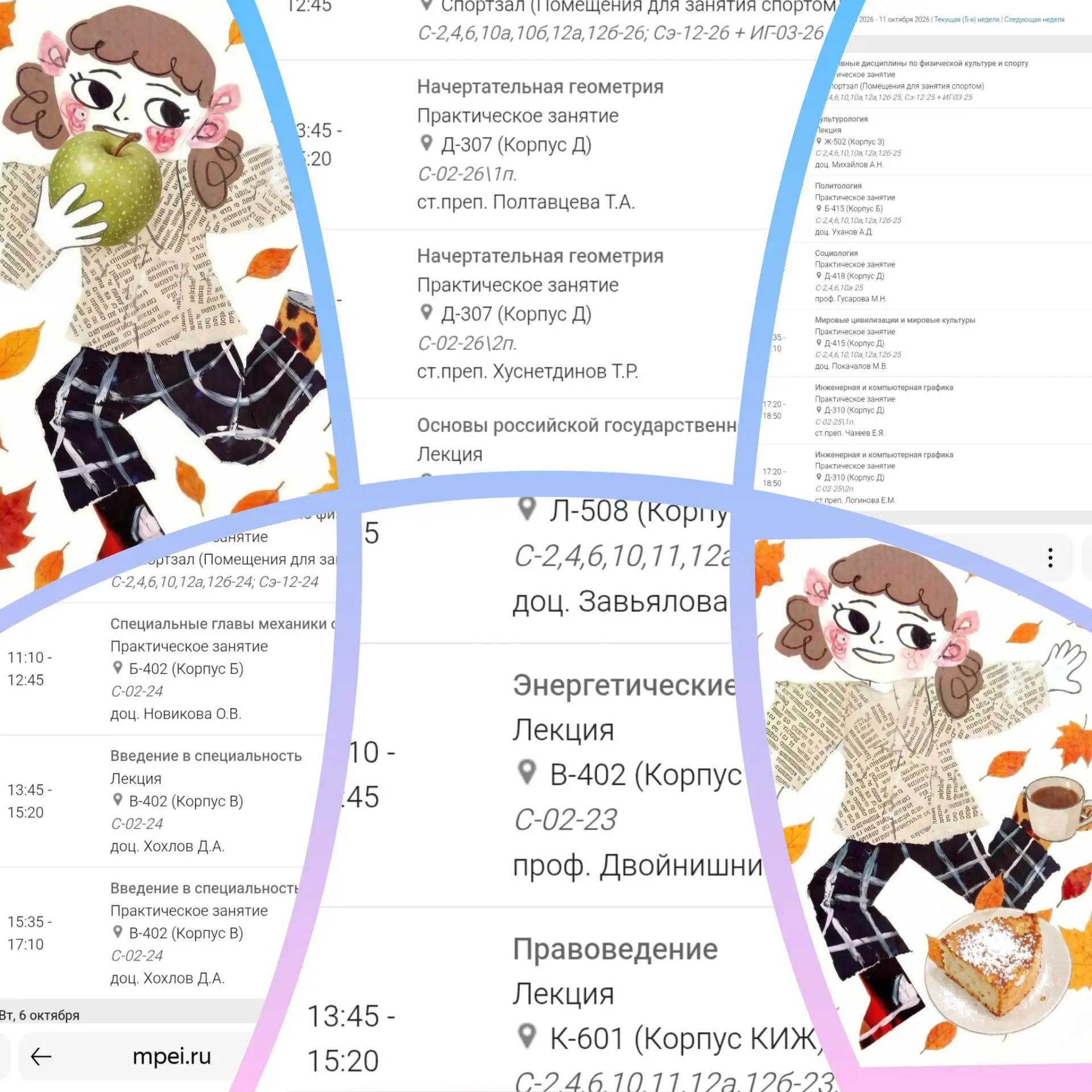 Доброе утро!
