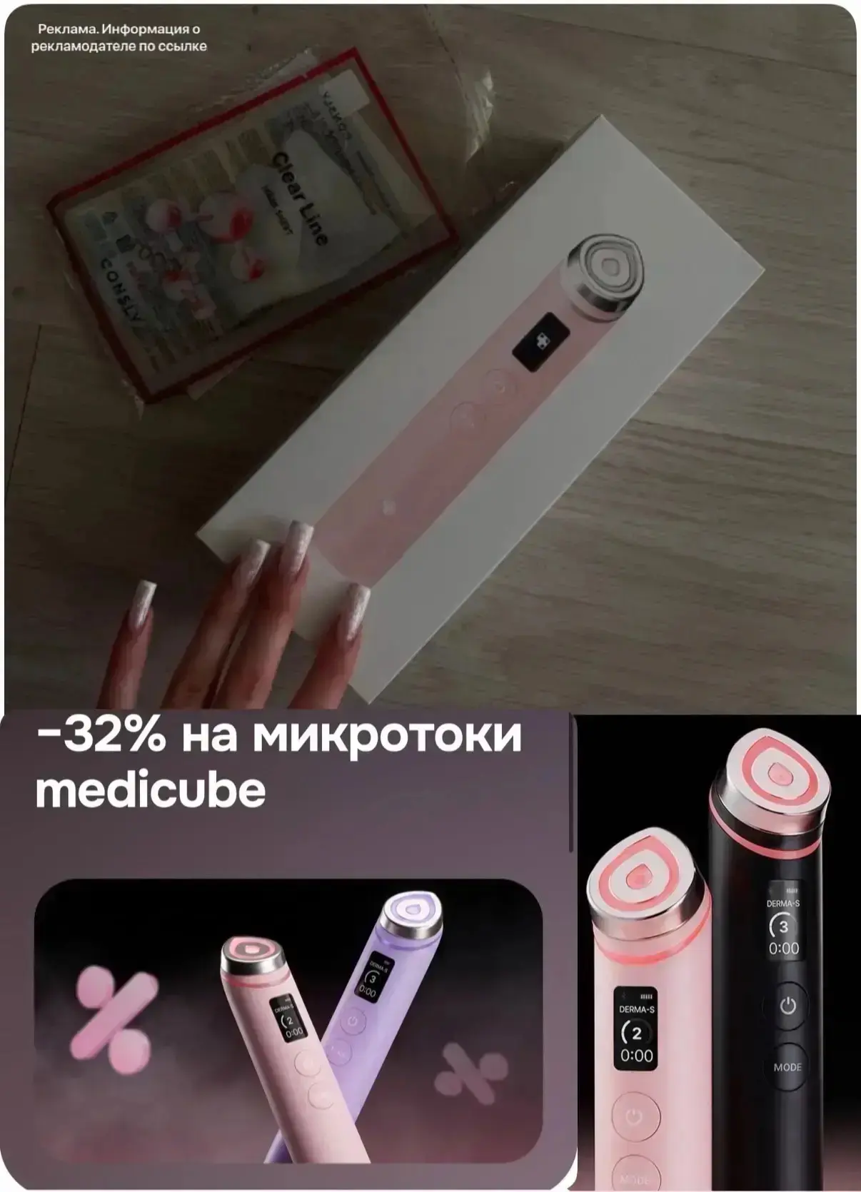Девочки, микротоки уже все тут попробовали? Это просто 🔥