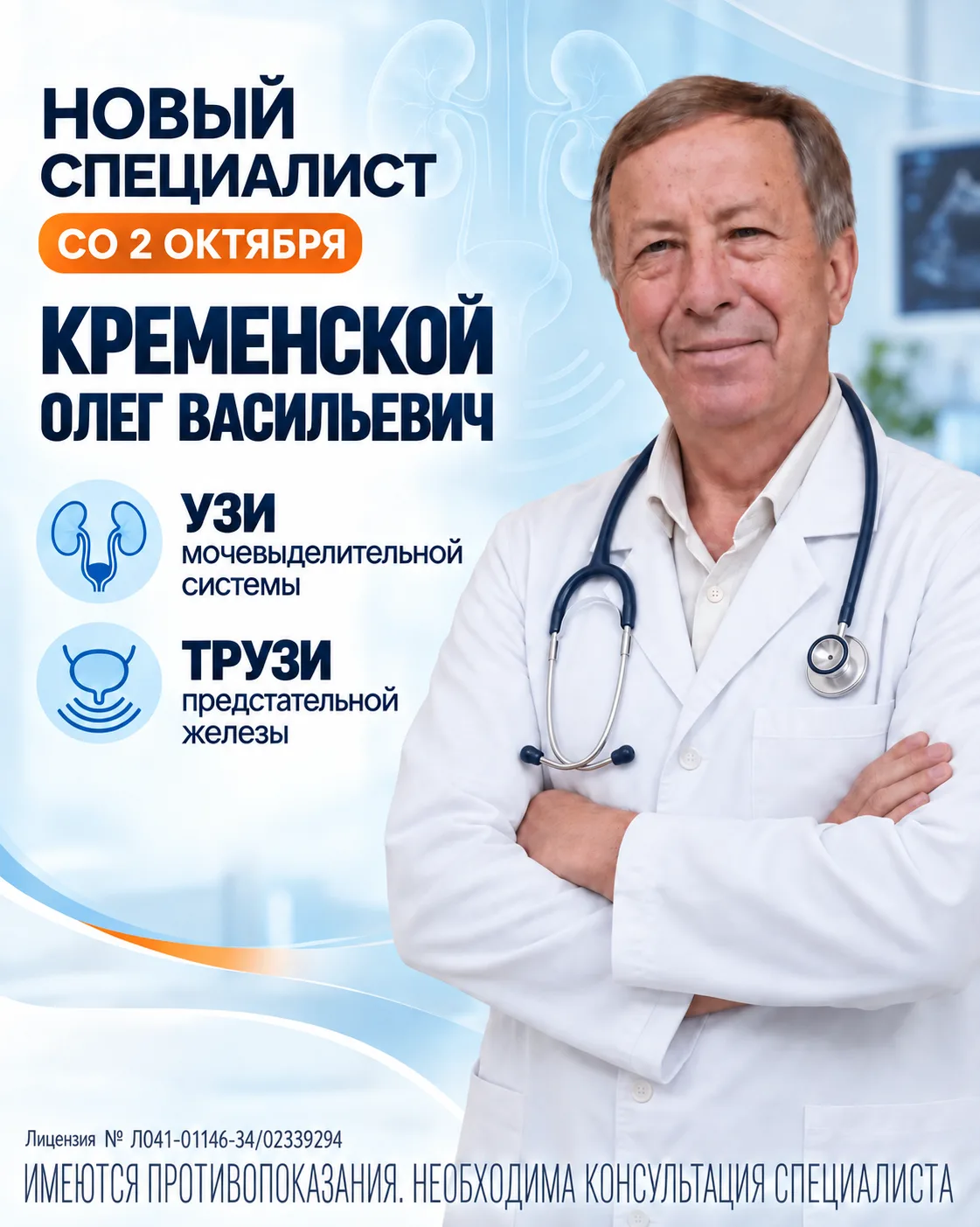 🔵 НОВЫЙ СПЕЦИАЛИСТ В «ГЕНЕЗИС МЕД»