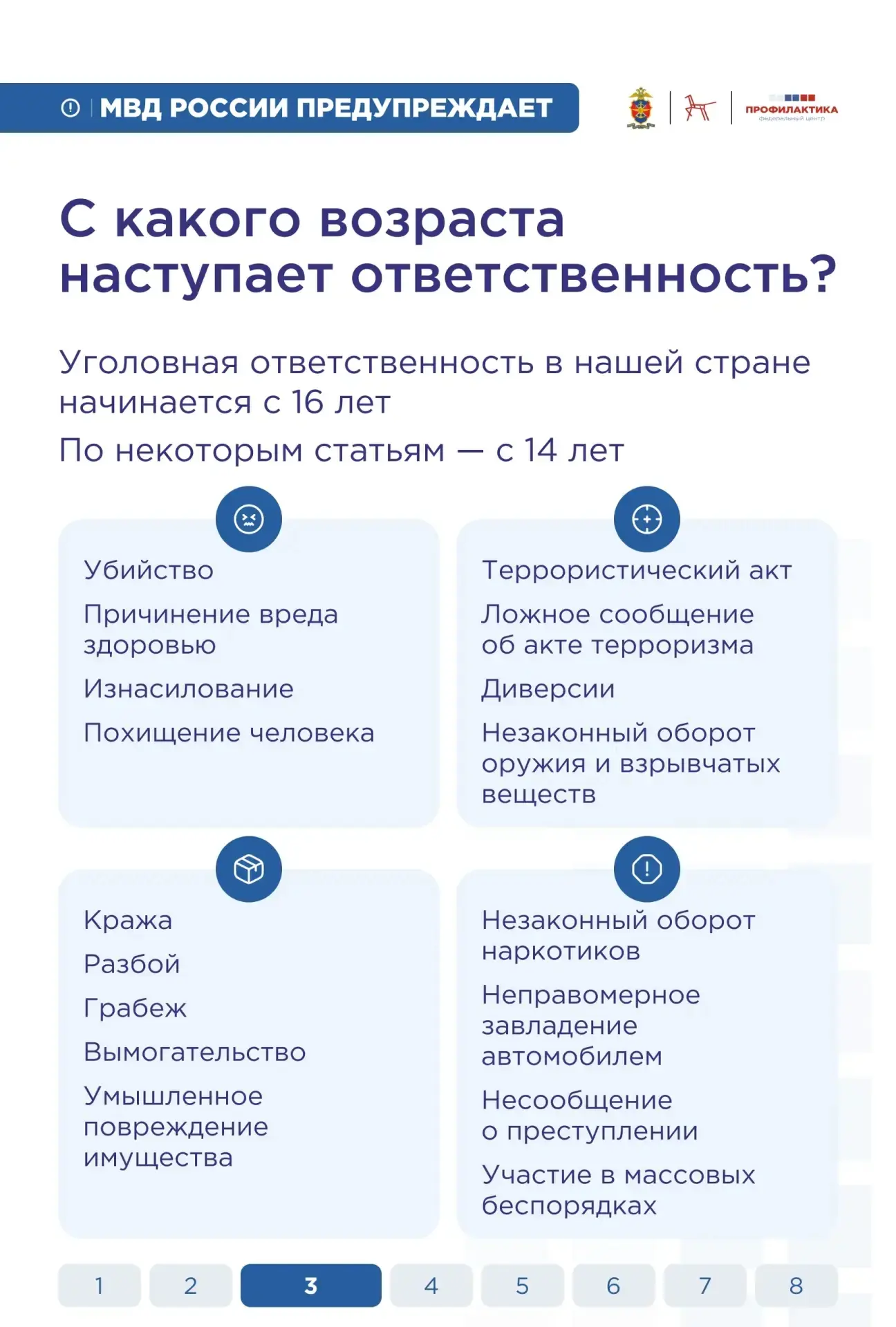 В Ленинградской области сотрудниками транспортной полиции задержан несовершеннолетний, причастный к 