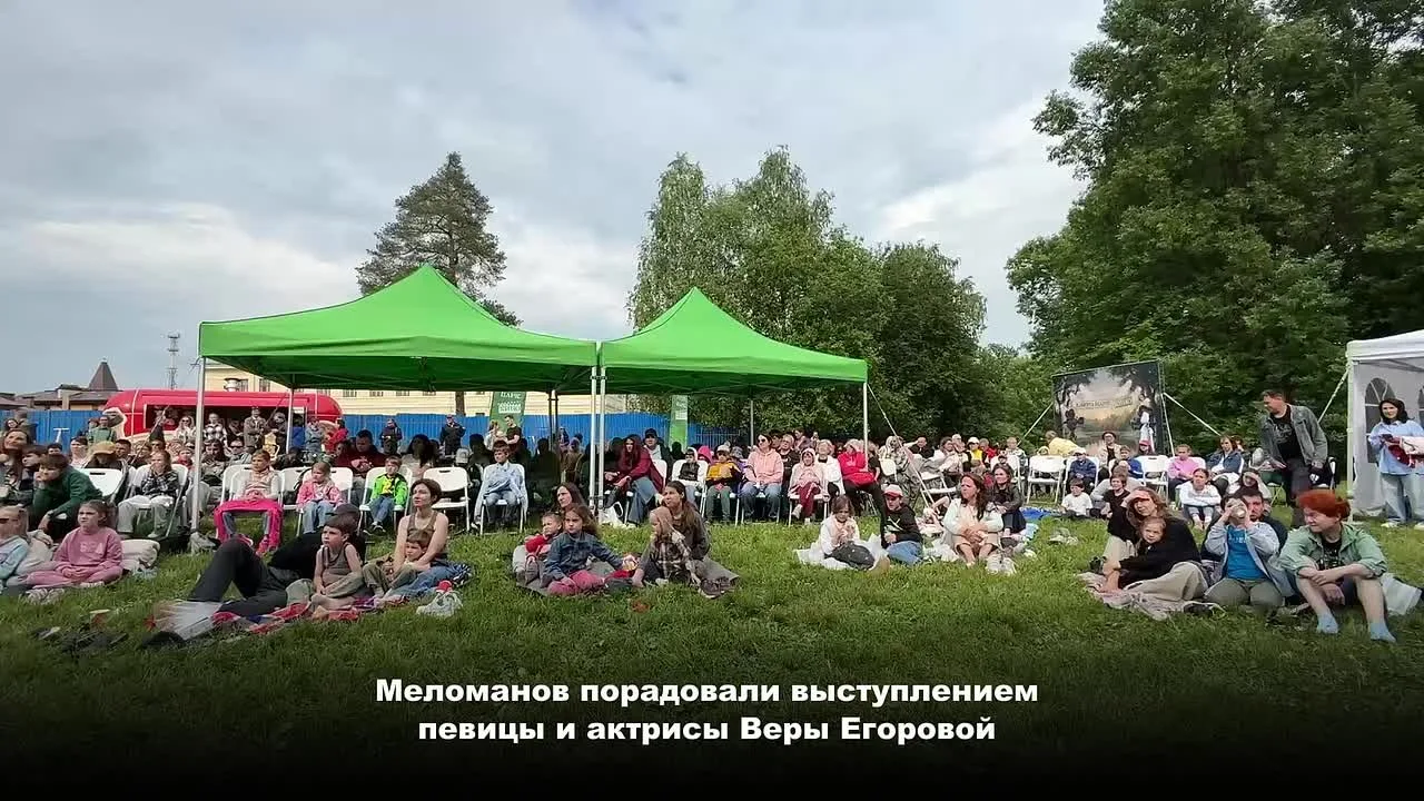 В Приоратском парке Гатчины запустили новый сезон фестиваля «Лето.Парк.Кино.».

На протяжении трёх м