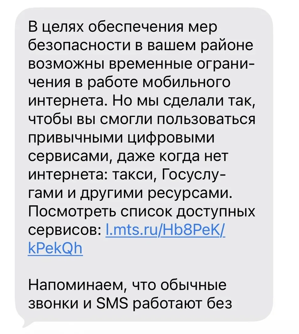 ❗️ Воронежцев предупредили об отключениях мобильного интернета после ракетной опасности

По словам о