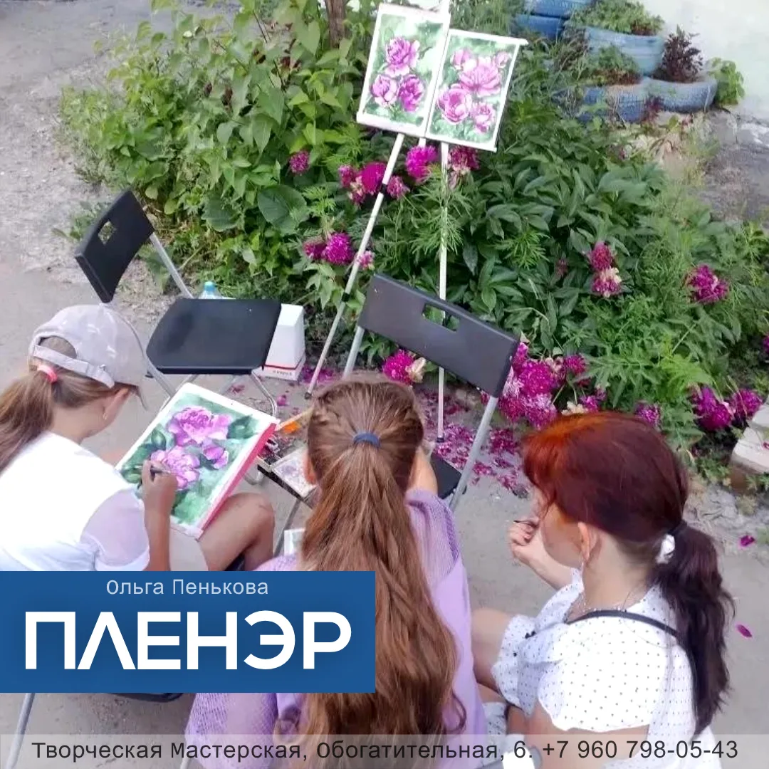 Анонсы занятий
