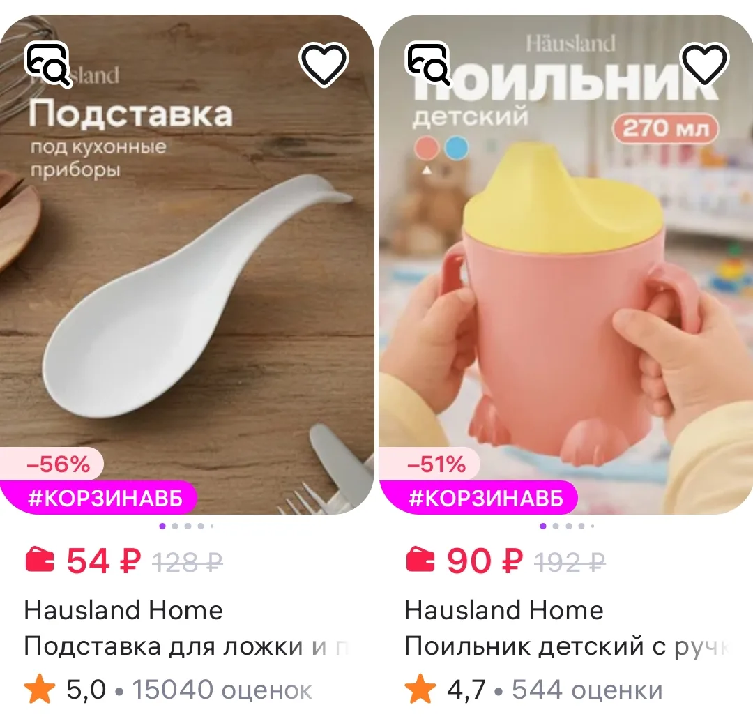 Подставка для ложки пластиковая
https://www.wildberries.ru/catalog/785779281/detail.aspx?size=115895