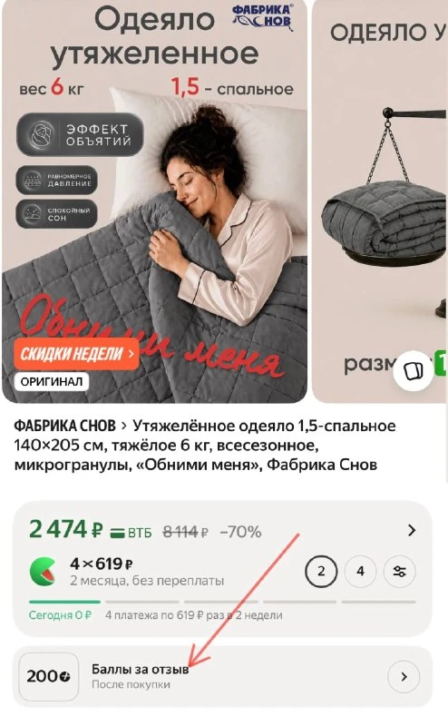 Одеяло утяжеленное Фабрика снов