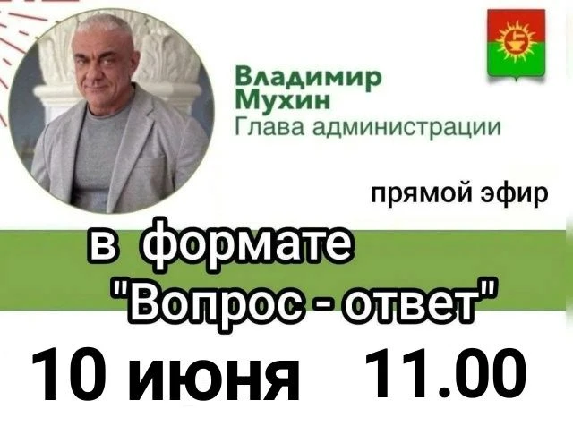 Уважаемые ясногорцы!