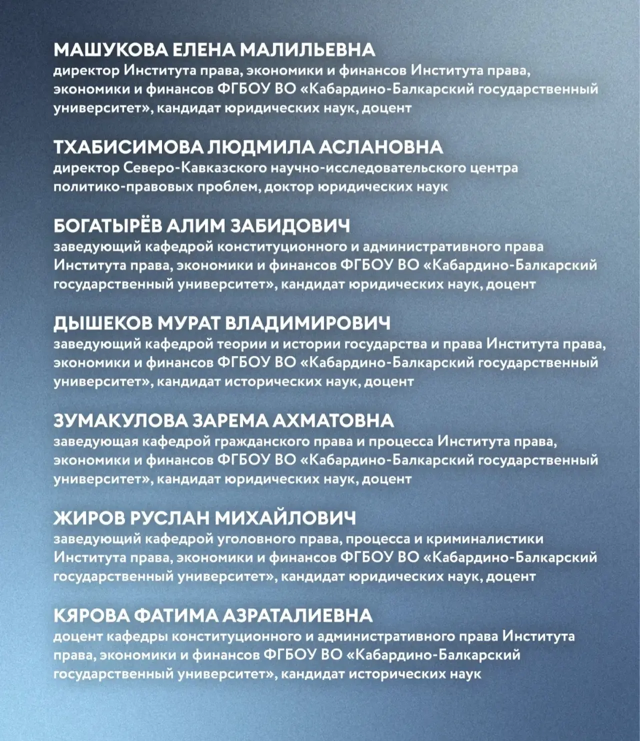 ✨ Молодежный союз юристов Российской Федерации выразил благодарность Кабардино-Балкарскому государст
