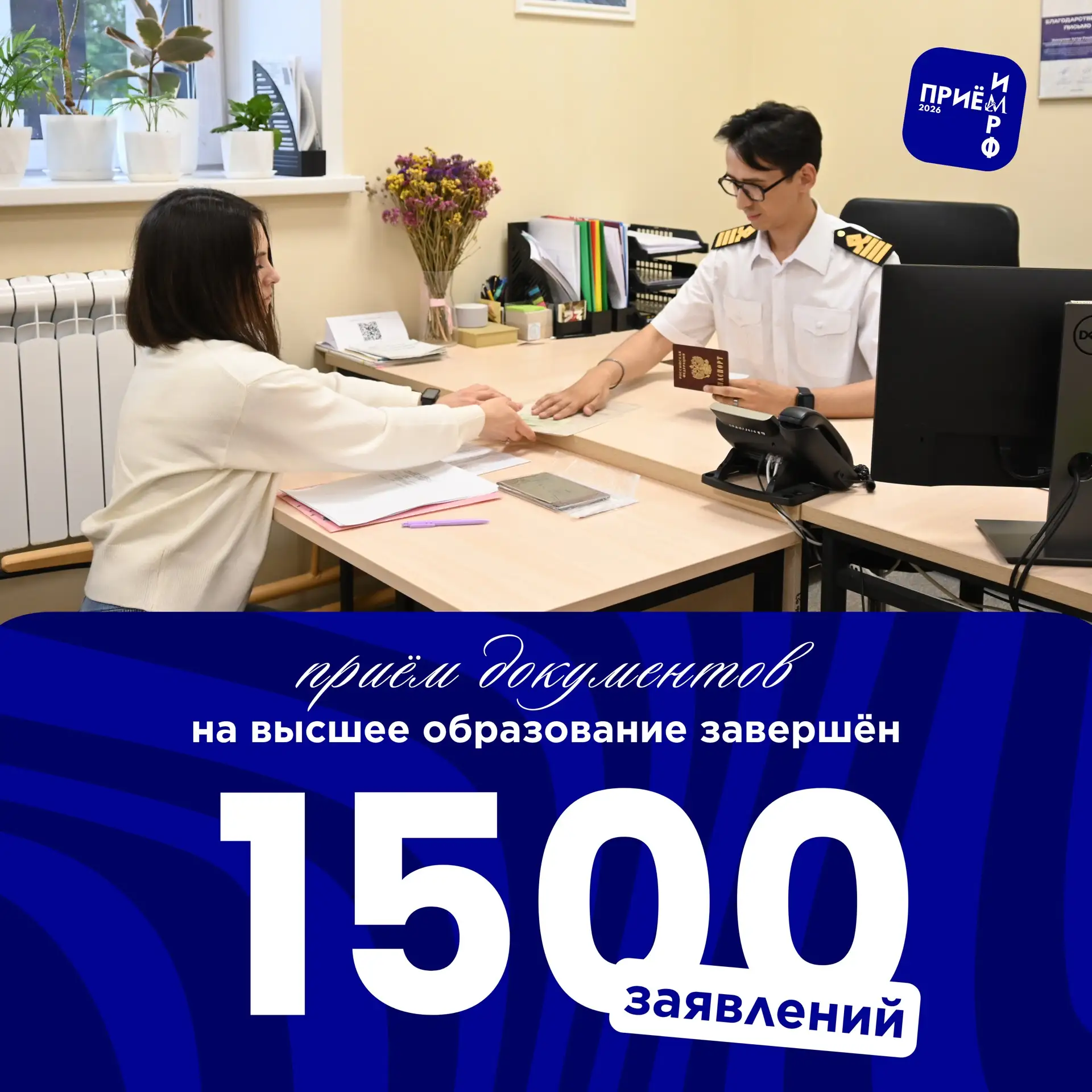 Приём документов на программы высшего образования в Институт морского и речного флота и...