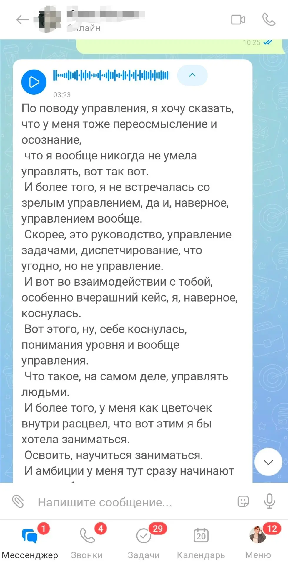 Это слова моего нового руководителя о нашей с ней работе. И классика нашего культурного...