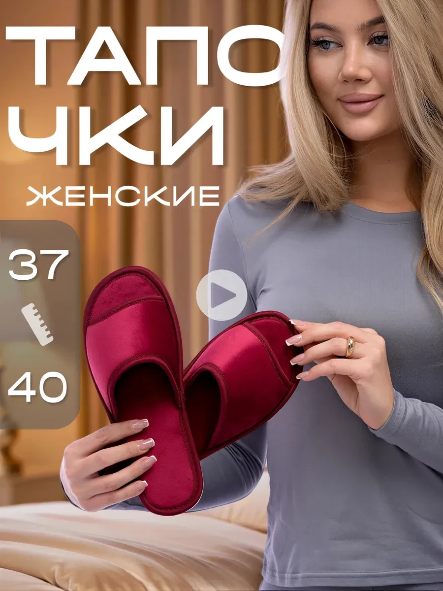 ⚡️ Тапочки домашние открытые велюр, AnseR