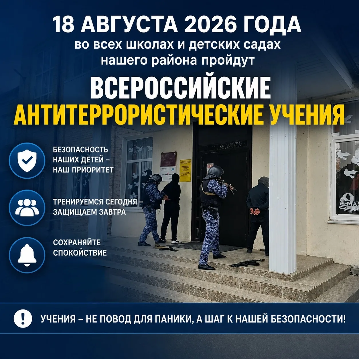 Уважаемые жители Курского округа!