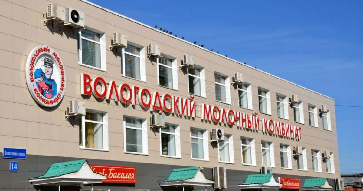 Продукты из Вологды