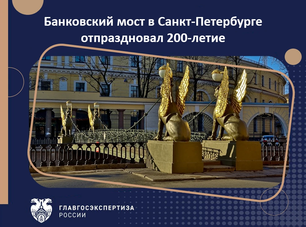 Одна из самых узнаваемых достопримечательностей Северной столицы на днях отметила круглую дату: 24 и