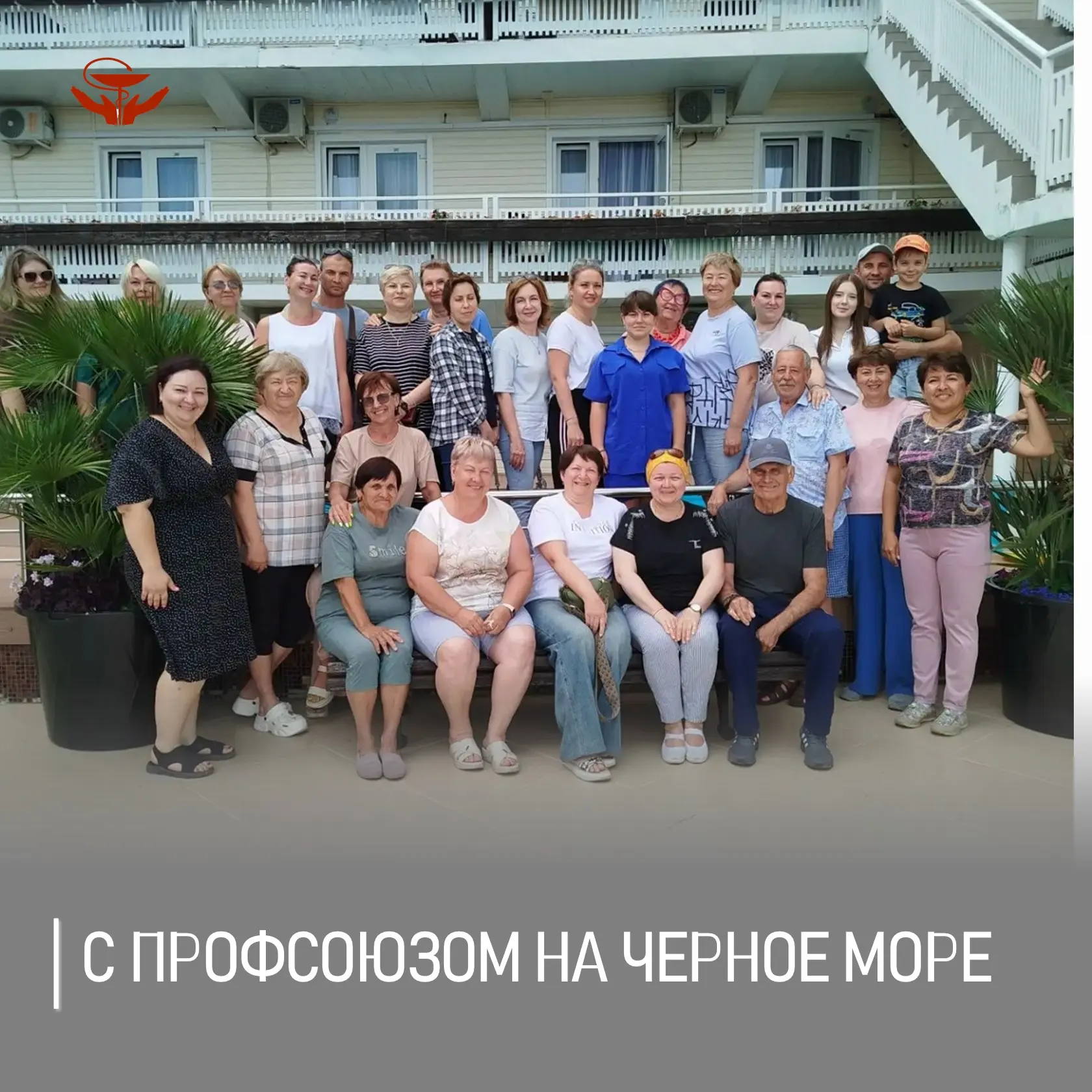 Шахтинская городская профсоюзная организация работников здравоохранения выступила инициатором и орга