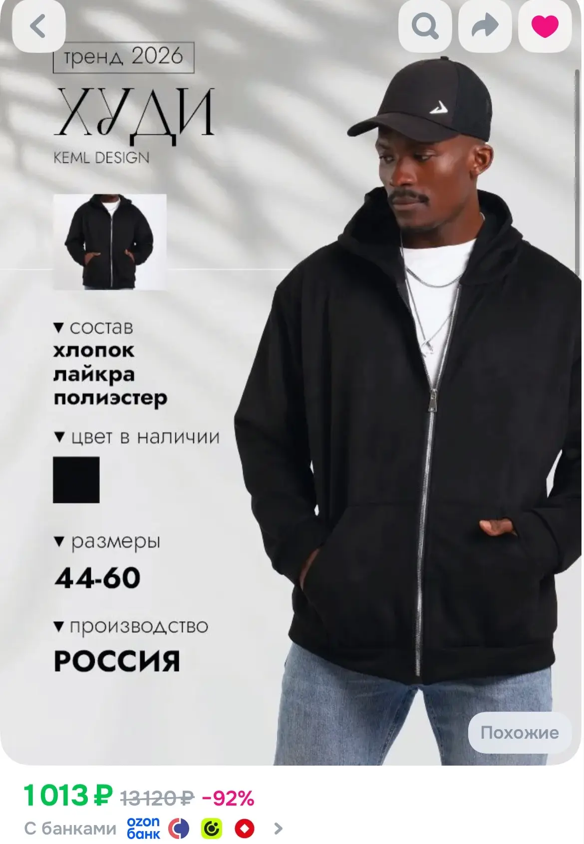 https://ozon.ru/t/a8WLc5K