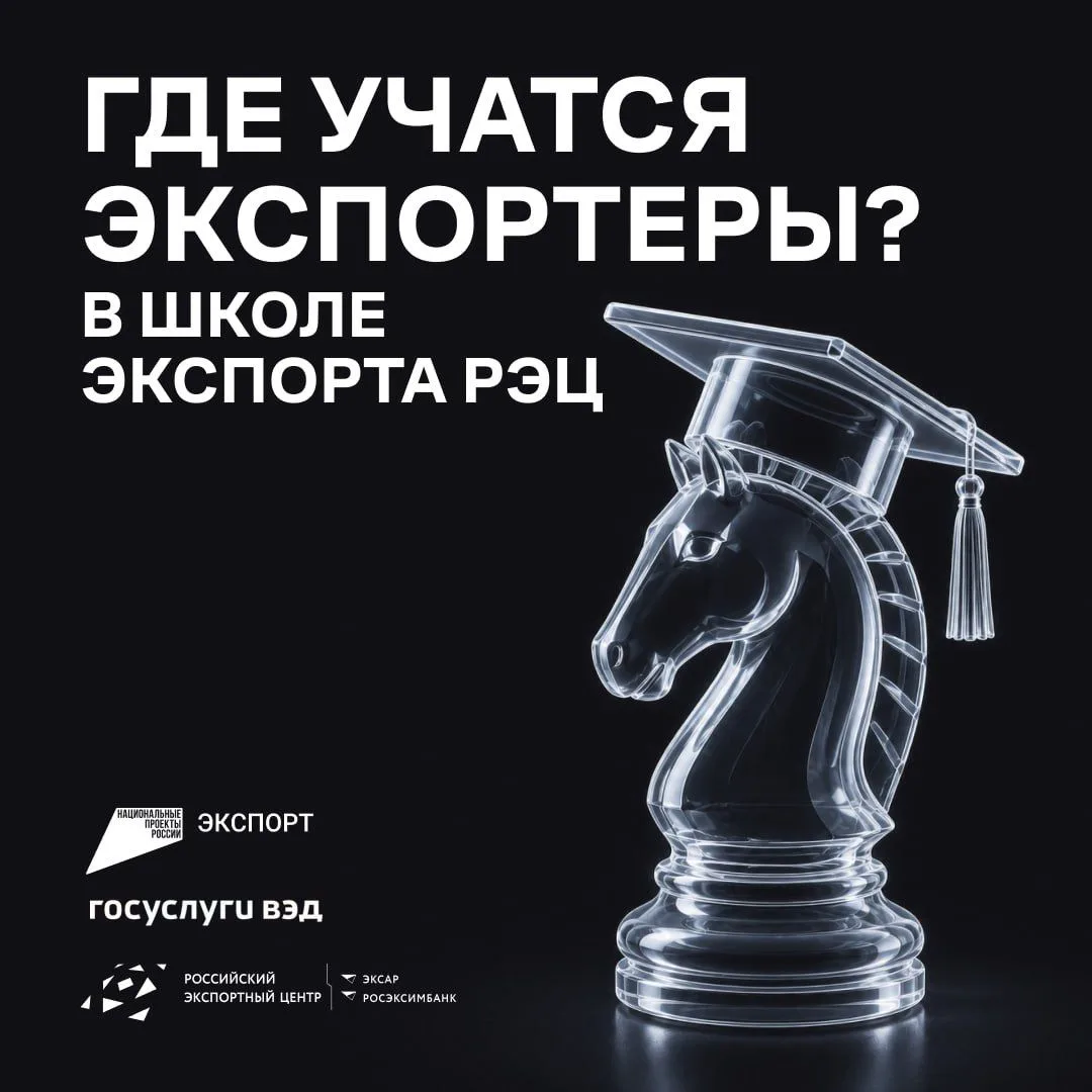 Как на экспорт выходить