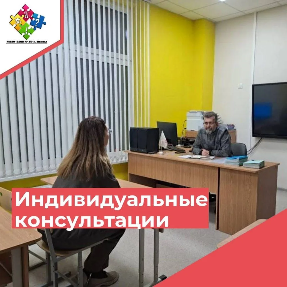 🌟28.01.2026 г. в нашей школе прошли индивидуальные встречи учителей с родителями наших учеников В тё