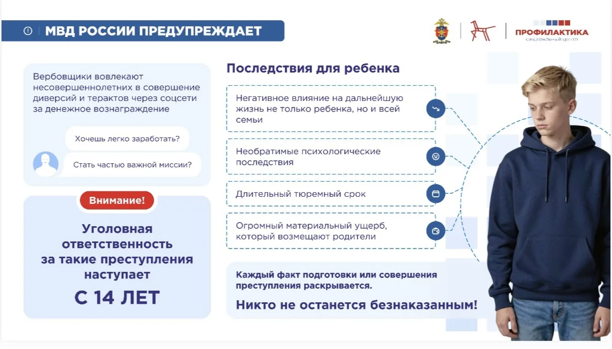 ❗️МВД предупреждает ❗️