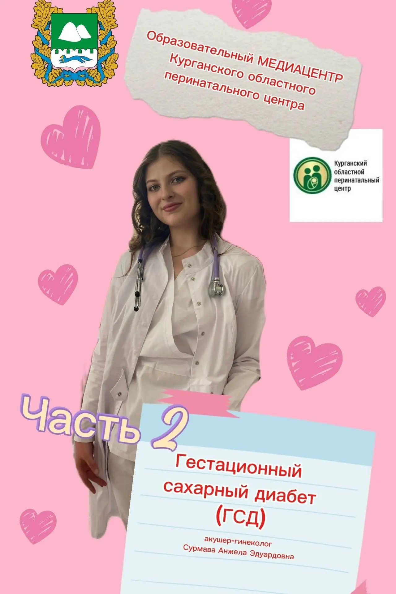 Так! Мне поставили гестационный сахарный диабет. А что мне теперь с этим делать?       ...