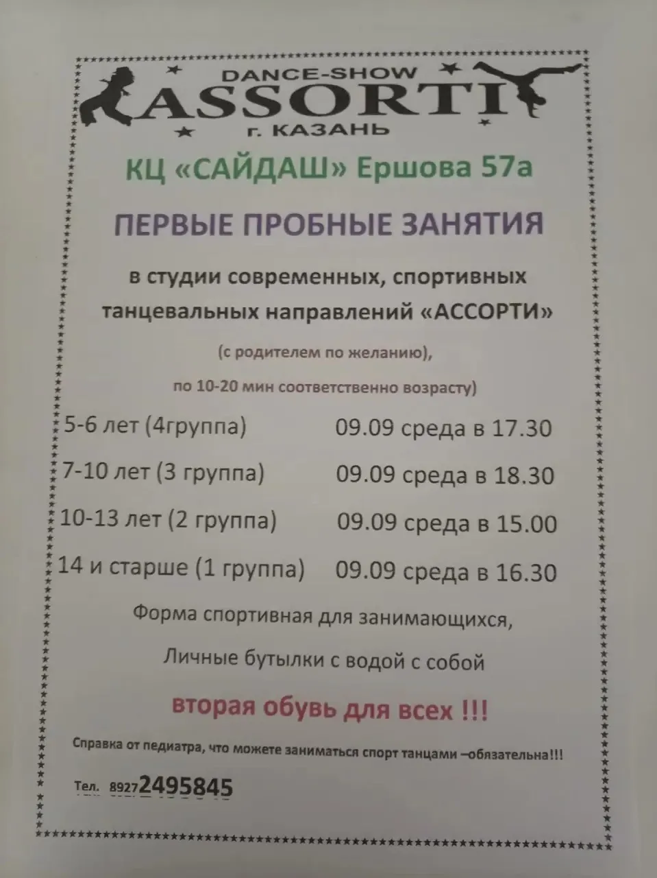 Добрый день! ☀️