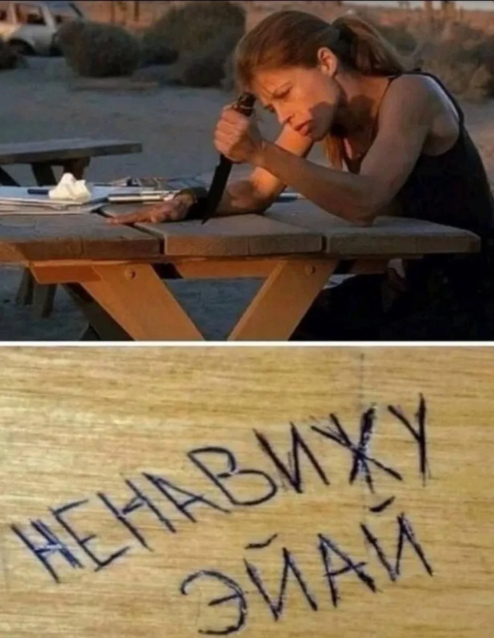 😡 Сара Коннор всё сказала!