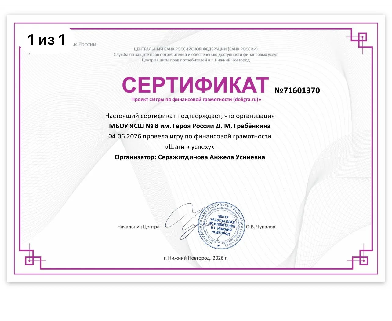 В рамках финансового проекта "Дол-игра" в ЛДП "Дружба" МБОУ "ЯСШ 8"  были проведены игры "Финансовые