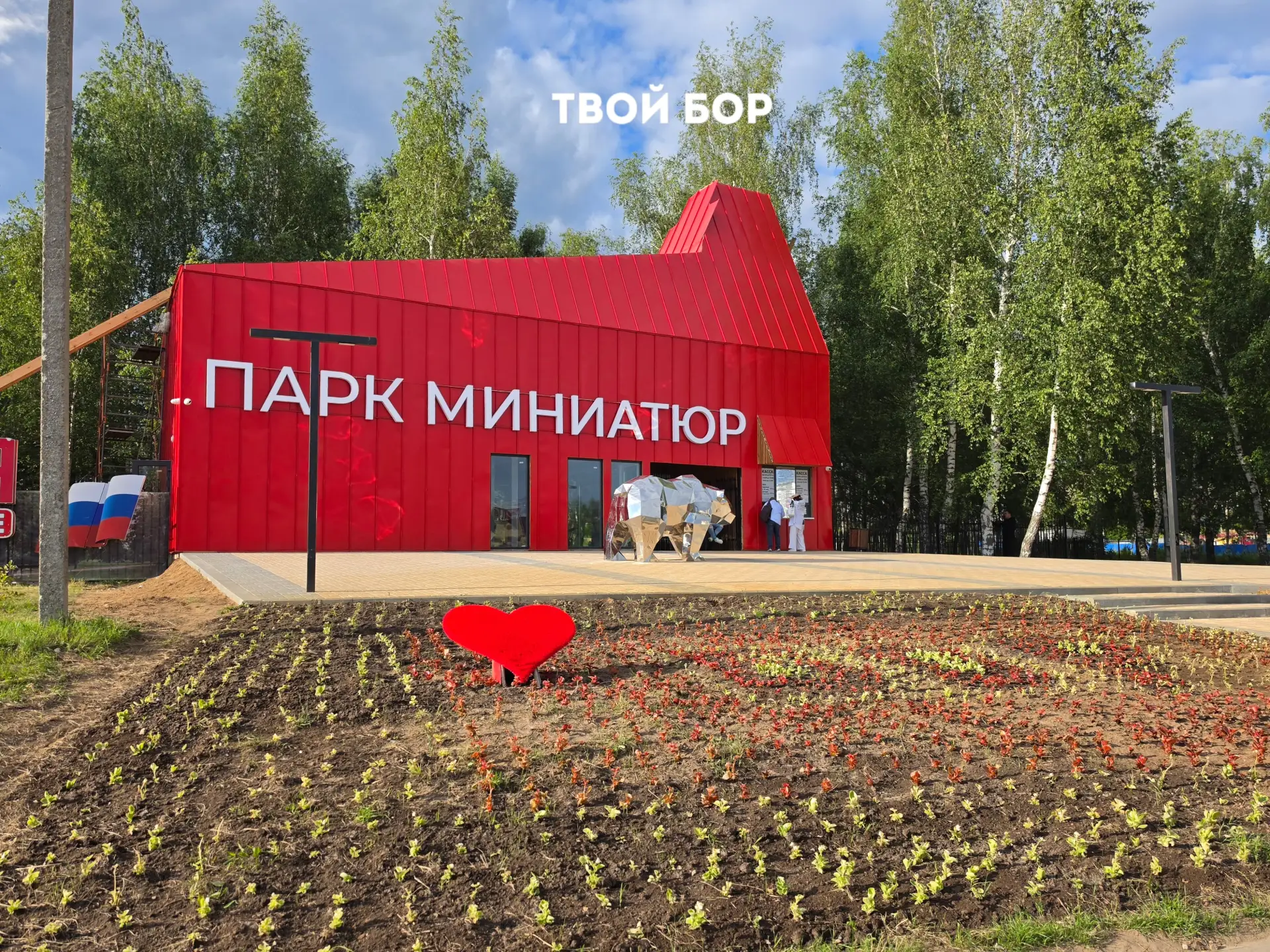 Борчанка поинтересовалась, будет ли работать парк "Россия в миниатюре" зимой.