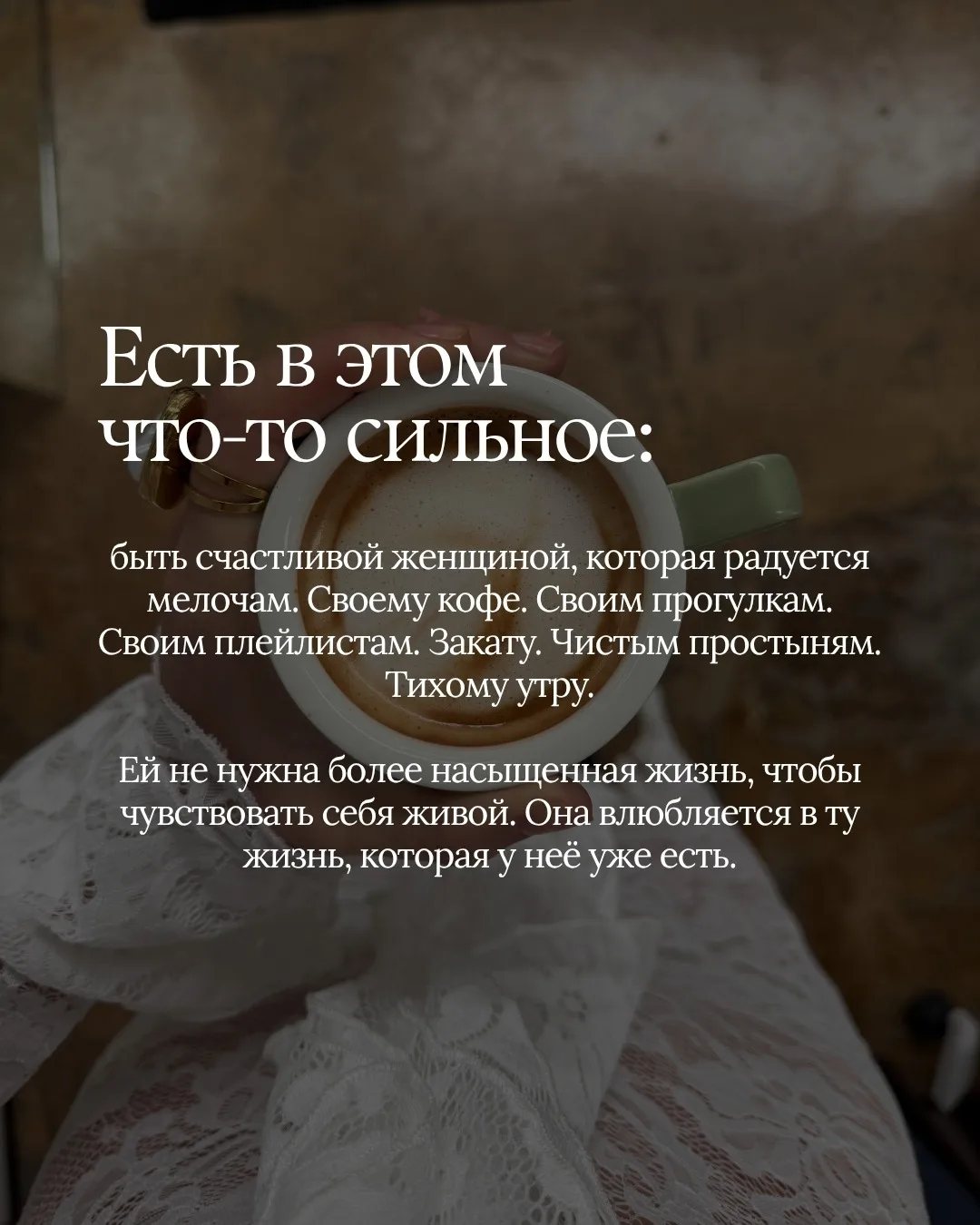 Жизнь не обязательно должна быть грандиозной, чтобы быть прекрасной ❤🙌