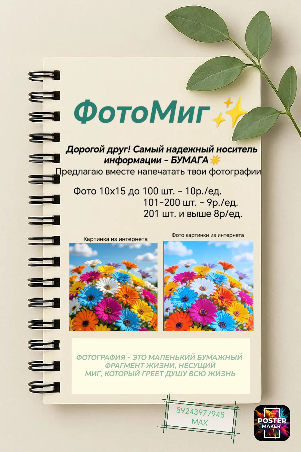Доброго времени суток!