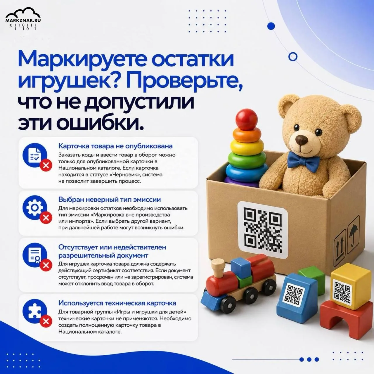 Завершаем тему недели - остатки игрушек.
