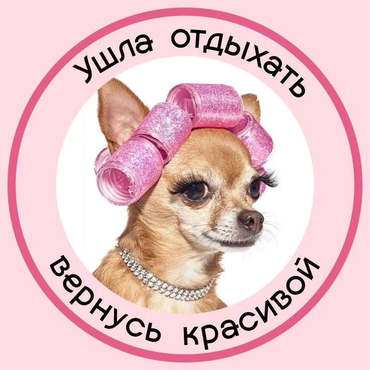 ПОЗДРАВЬ КРАСИВО 🥳