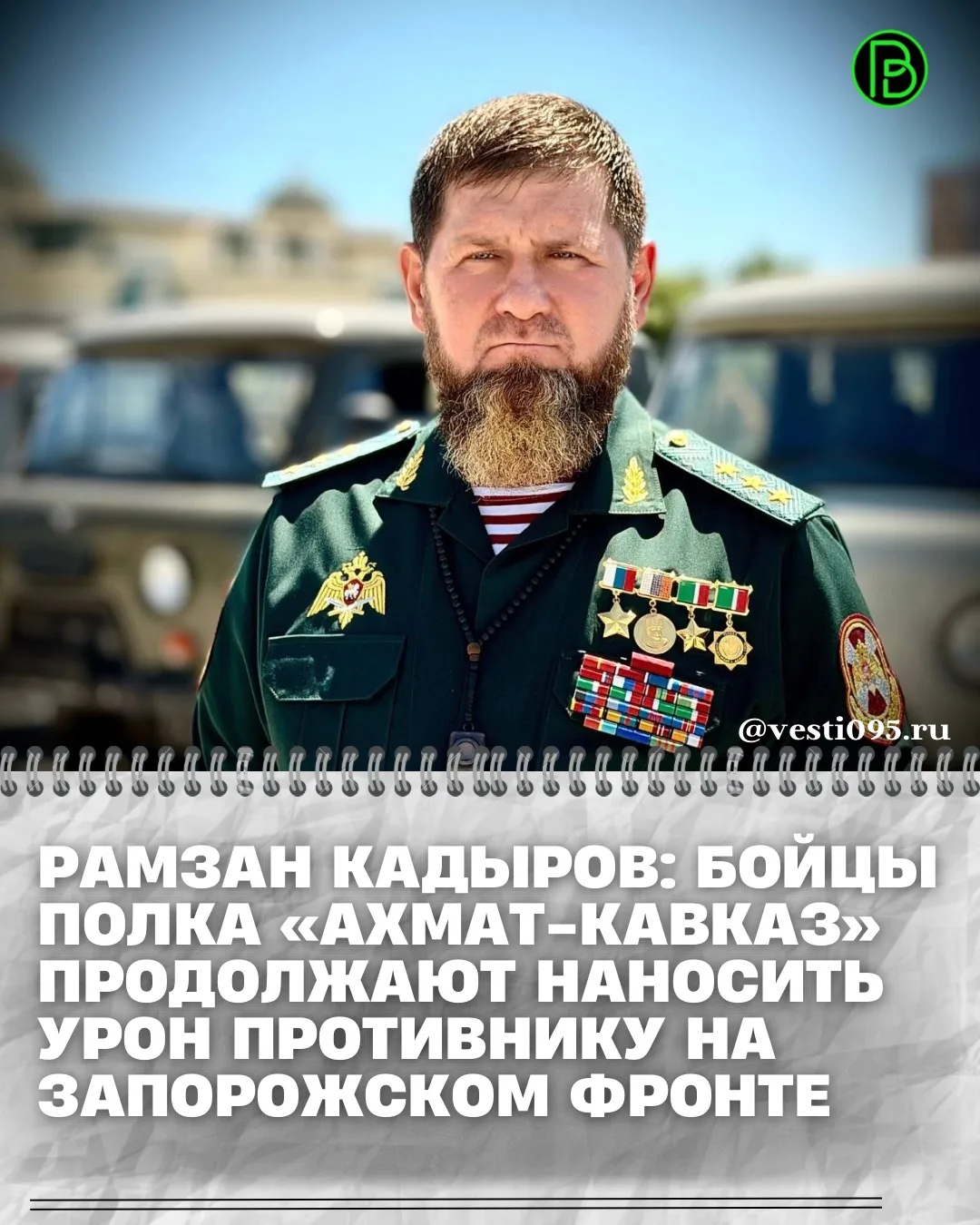 ⚡️⚡️⚡️На Ореховском направлении Запорожского фронта бойцы 270-го мотострелкового полка ...