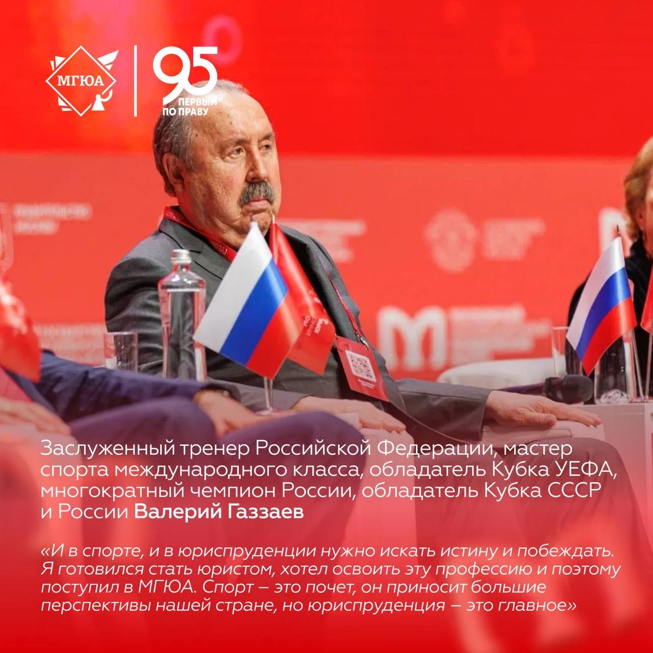 🤔 Что говорят выпускники об Университете имени О.Е. Кутафина (МГЮА)?  В рамках XIII Московского инно