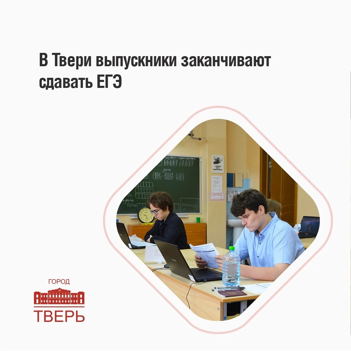 Основной этап ЕГЭ – 2026 близится к завершению! ✅

18 и 19 июня состоялся завершающий этап основного