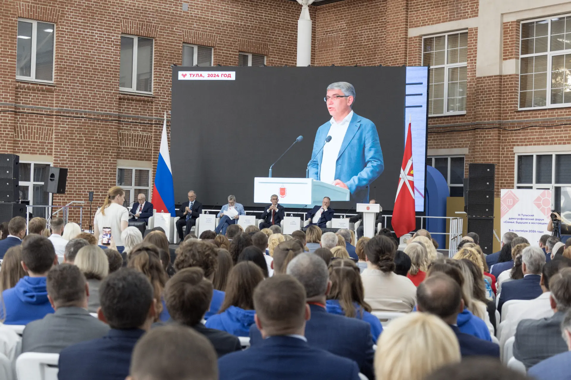 «Семья. Будущее в настоящем»: Губернатор Дмитрий Миляев открыл III Тульский демографиче...