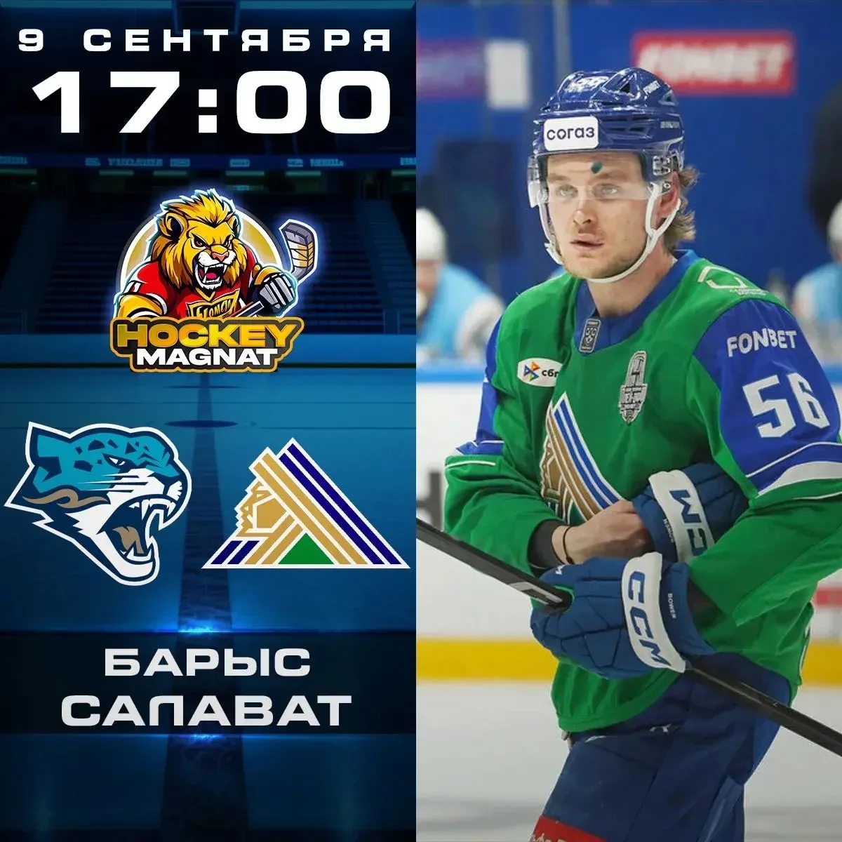 КХЛ ПО ЛИНИИ 🇷🇺🏆
